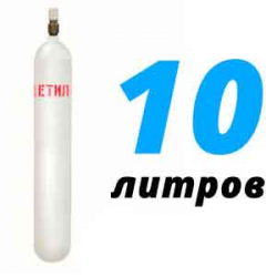 Купить Ацетиленовый баллон 10 л в Мешково с доставкой
