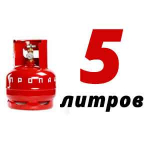 Пропановый баллон 5 л Пропановый баллон 5 л