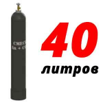 Баллон для сварочной смеси 40 л Баллон для сварочной смеси 40 л